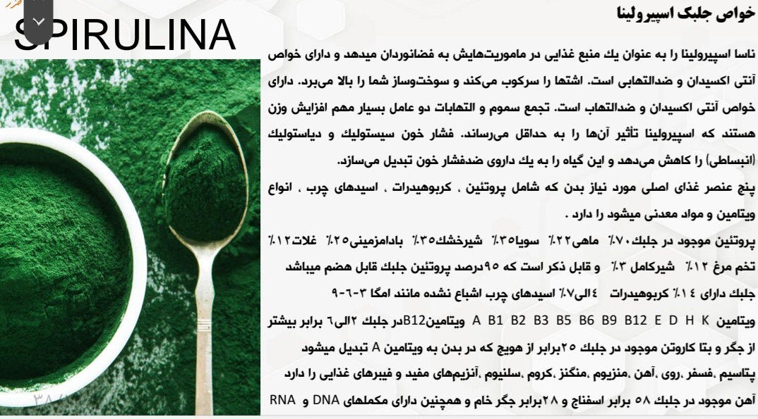 مکمل های دارویی بر پایه ژل رویال
